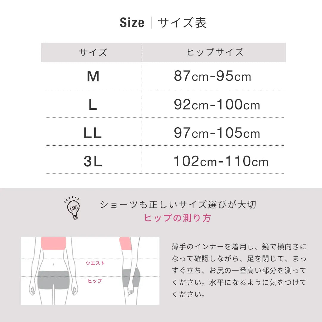 【新色】すっぽりショーツ オールドローズ【 M - 3L 】
