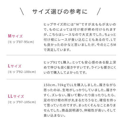 【新色】すっぽりショーツ オールドローズ【 M - 3L 】