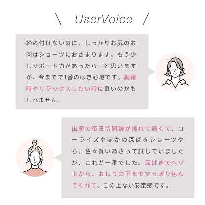 【新色】すっぽりショーツ オールドローズ【 M - 3L 】