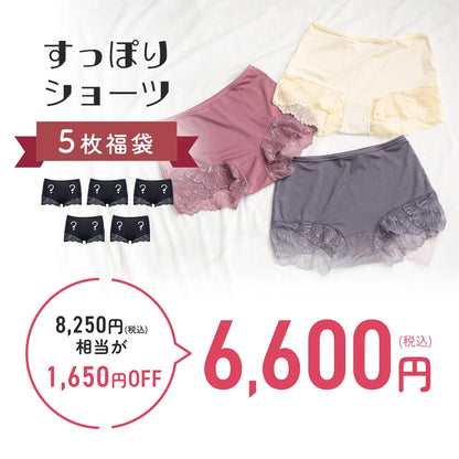 【2026年すっぽりショーツ福袋】 5枚福袋【 M - 3L 】