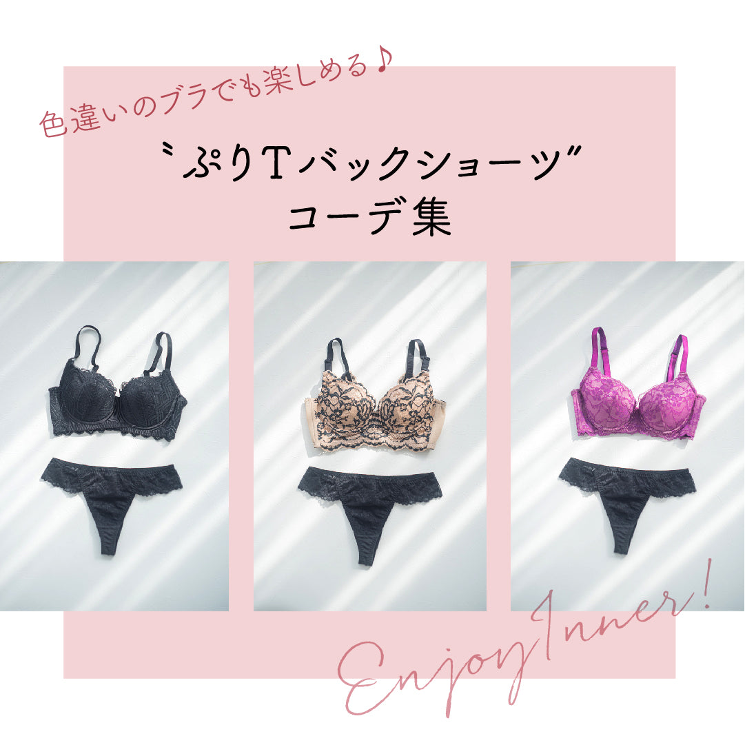 ブラジャー&バック透けTバックショーツ サイズ: ブラック【 S