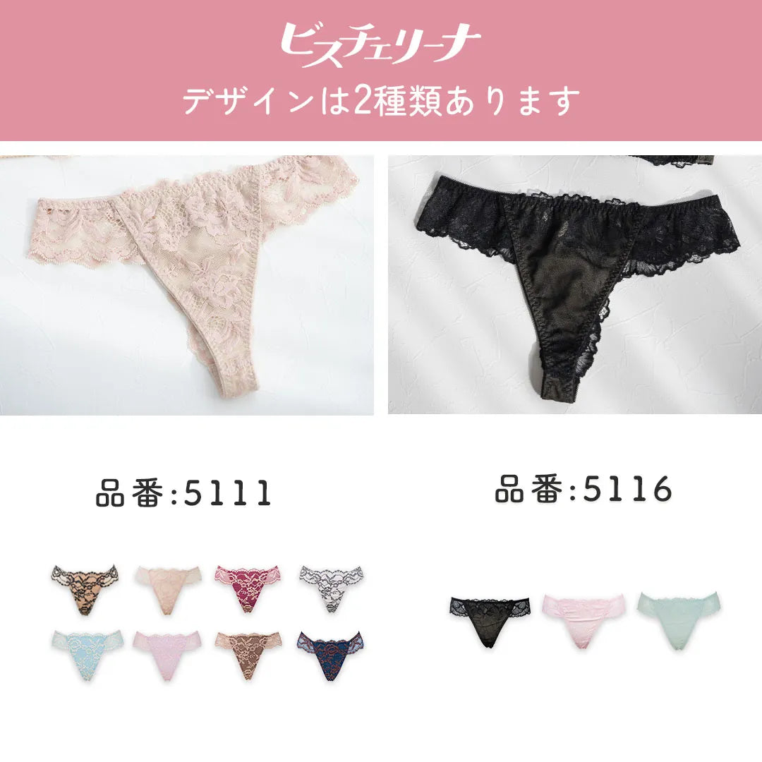 【新色】ビスチェリーナ Tバックショーツ ディープネイビー【 M - LL 】