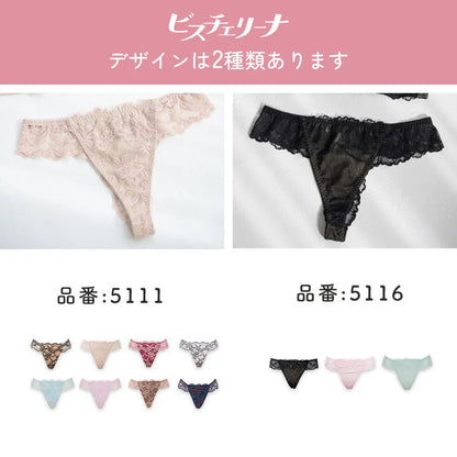 【新色】ビスチェリーナ Tバックショーツ ディープネイビー【 M - LL 】