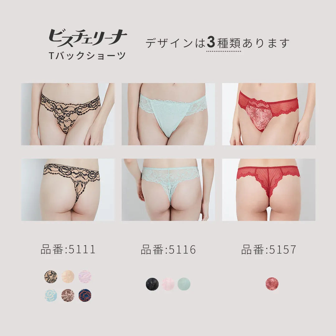 【新色】ビスチェリーナ Tバックショーツ レッド【 M - LL 】