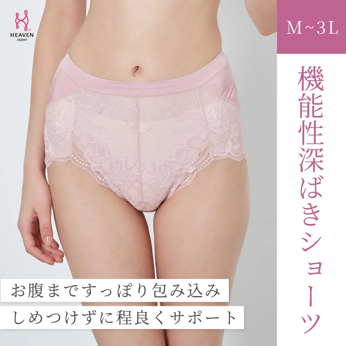 【新色】ずっともっとブラ 機能性深ばきショーツ アッシュピンク【 M - 3L 】