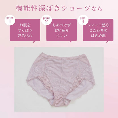 【新色】ずっともっとブラ 機能性深ばきショーツ アッシュピンク【 M - 3L 】