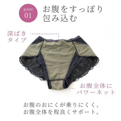 ずっともっとブラ 機能性深ばきショーツ ブラック【 M - 3L 】