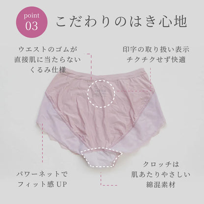 【新色】ずっともっとブラ 機能性深ばきショーツ アッシュピンク【 M - 3L 】