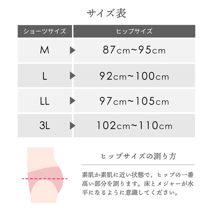 ずっともっとブラ 機能性深ばきショーツ ブラック【 M - 3L 】
