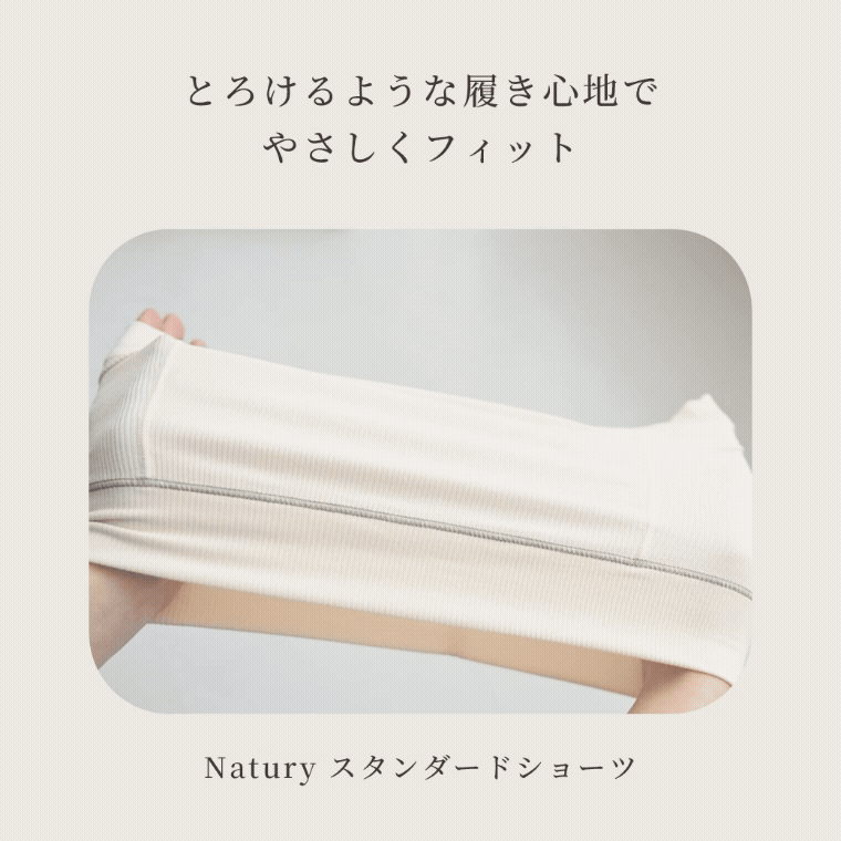 【新色】どんとこいブラNatury（ナチュリー）深ばきショーツ キナリ【 M - 3L 】