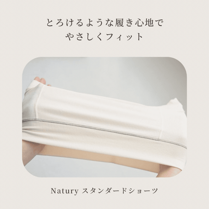 【新色】どんとこいブラNatury（ナチュリー）深ばきショーツ キナリ【 M - 3L 】