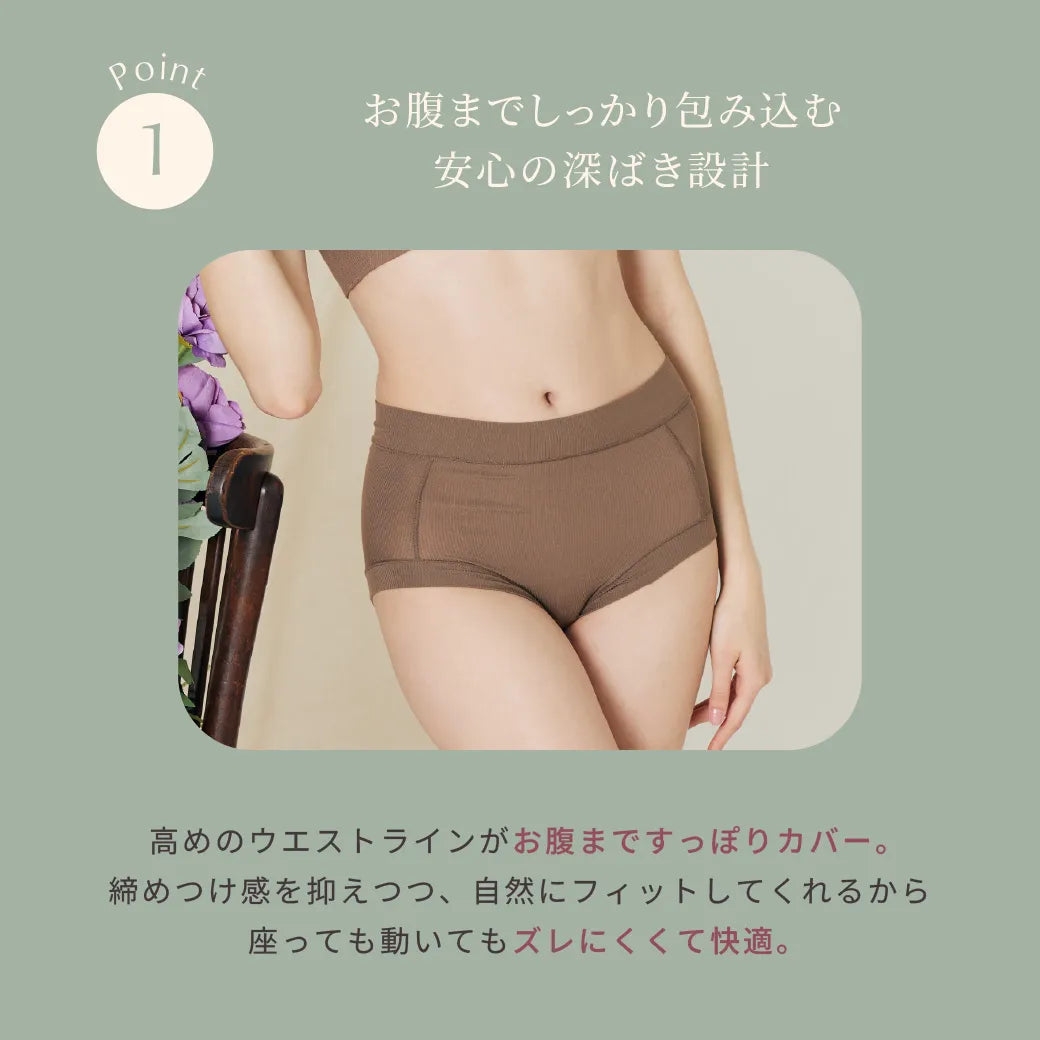 【新色】どんとこいブラNatury（ナチュリー）深ばきショーツ キナリ【 M - 3L 】