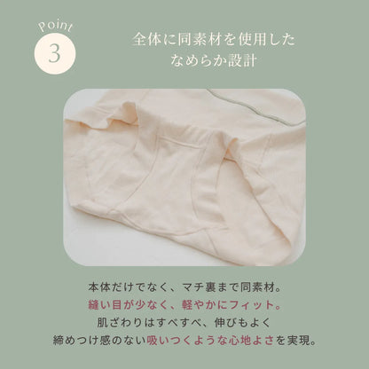 【新色】どんとこいブラNatury（ナチュリー）深ばきショーツ キナリ【 M - 3L 】
