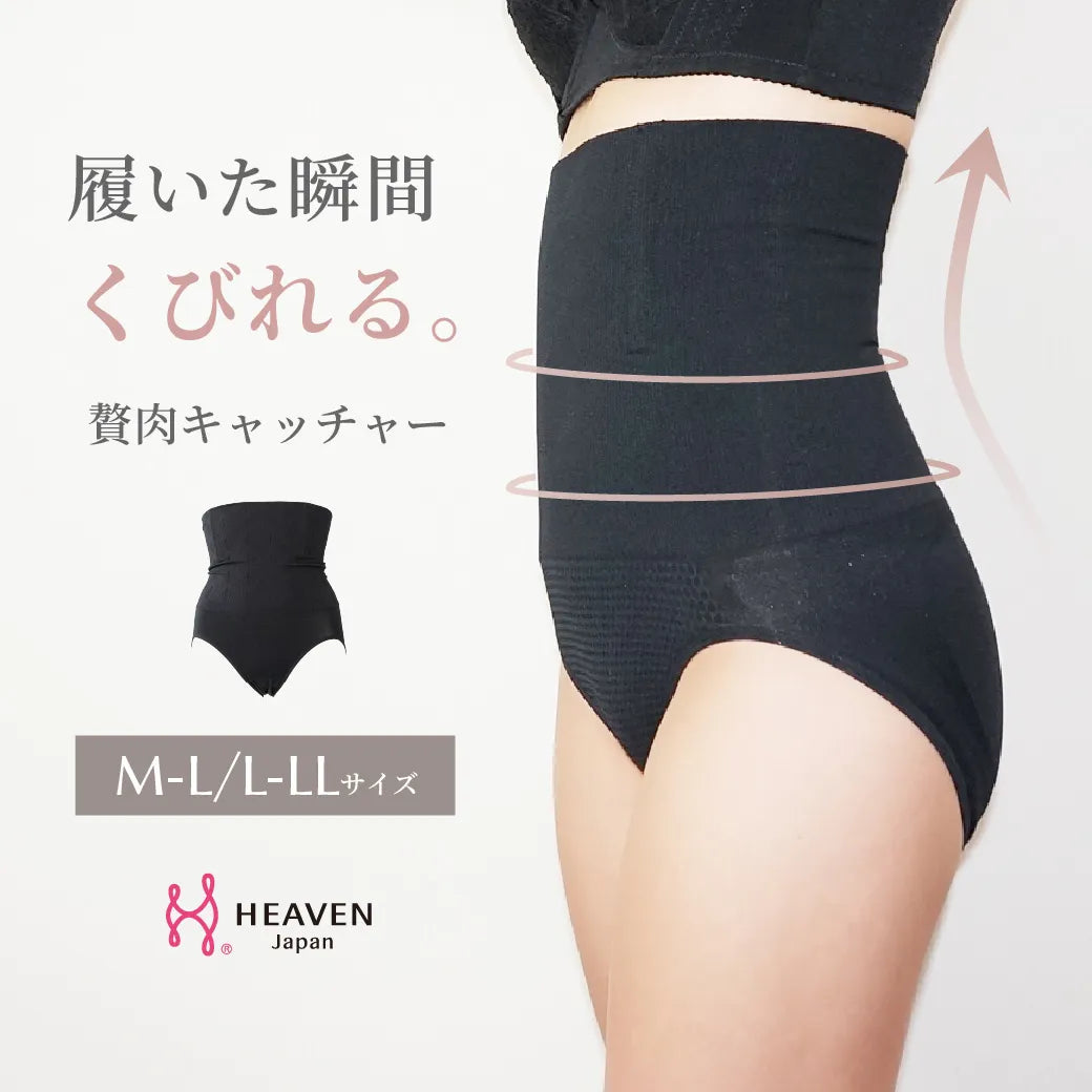 贅肉キャッチャー ハイウエスト　ウエストニッパー
