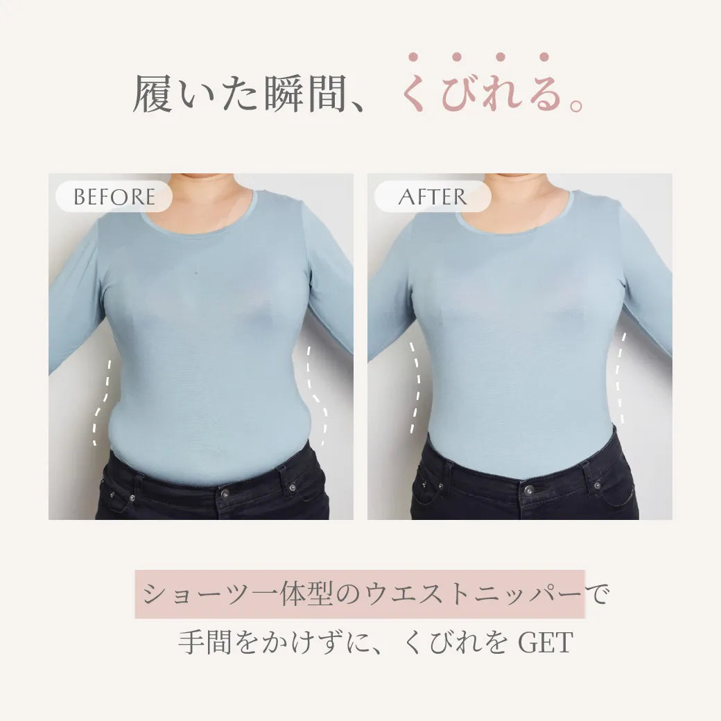 贅肉キャッチャー ハイウエスト　ウエストニッパー