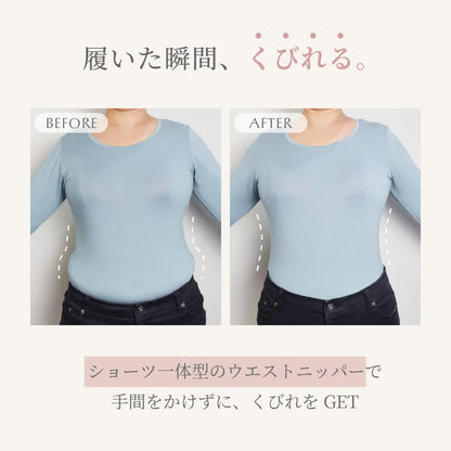 贅肉キャッチャー ハイウエスト　ウエストニッパー
