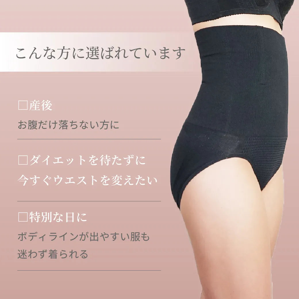 贅肉キャッチャー ハイウエスト　ウエストニッパー
