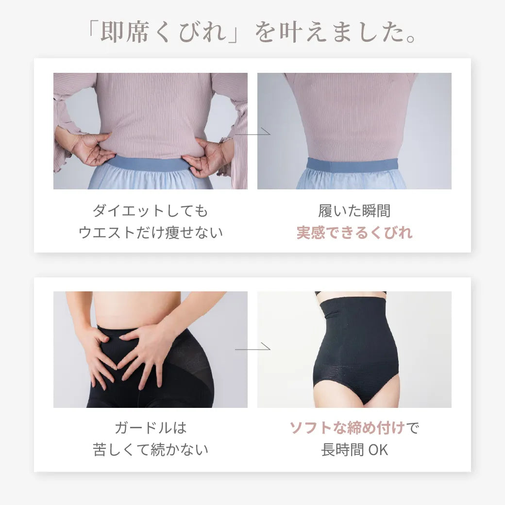 贅肉キャッチャー ハイウエスト　ウエストニッパー