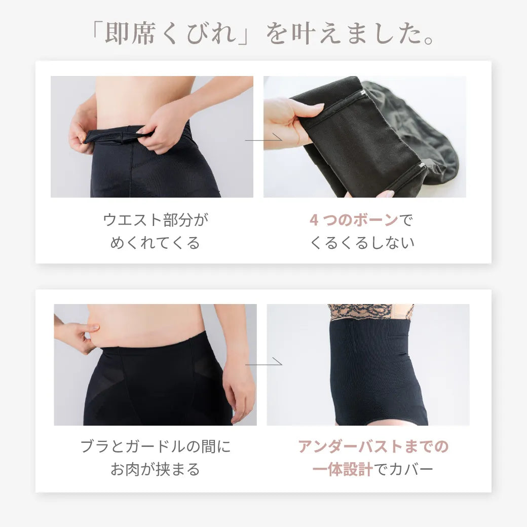 贅肉キャッチャー ハイウエスト　ウエストニッパー