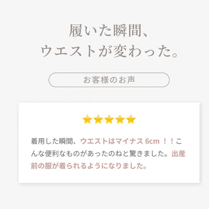 贅肉キャッチャー ハイウエスト　ウエストニッパー