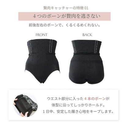 贅肉キャッチャー ハイウエスト　ウエストニッパー