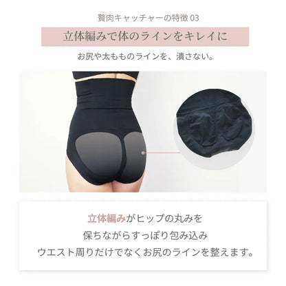 贅肉キャッチャー ハイウエスト　ウエストニッパー