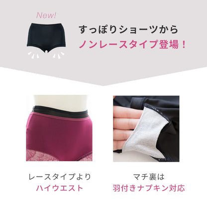 【新色】すっぽりショーツ オールドローズ【 M - 3L 】