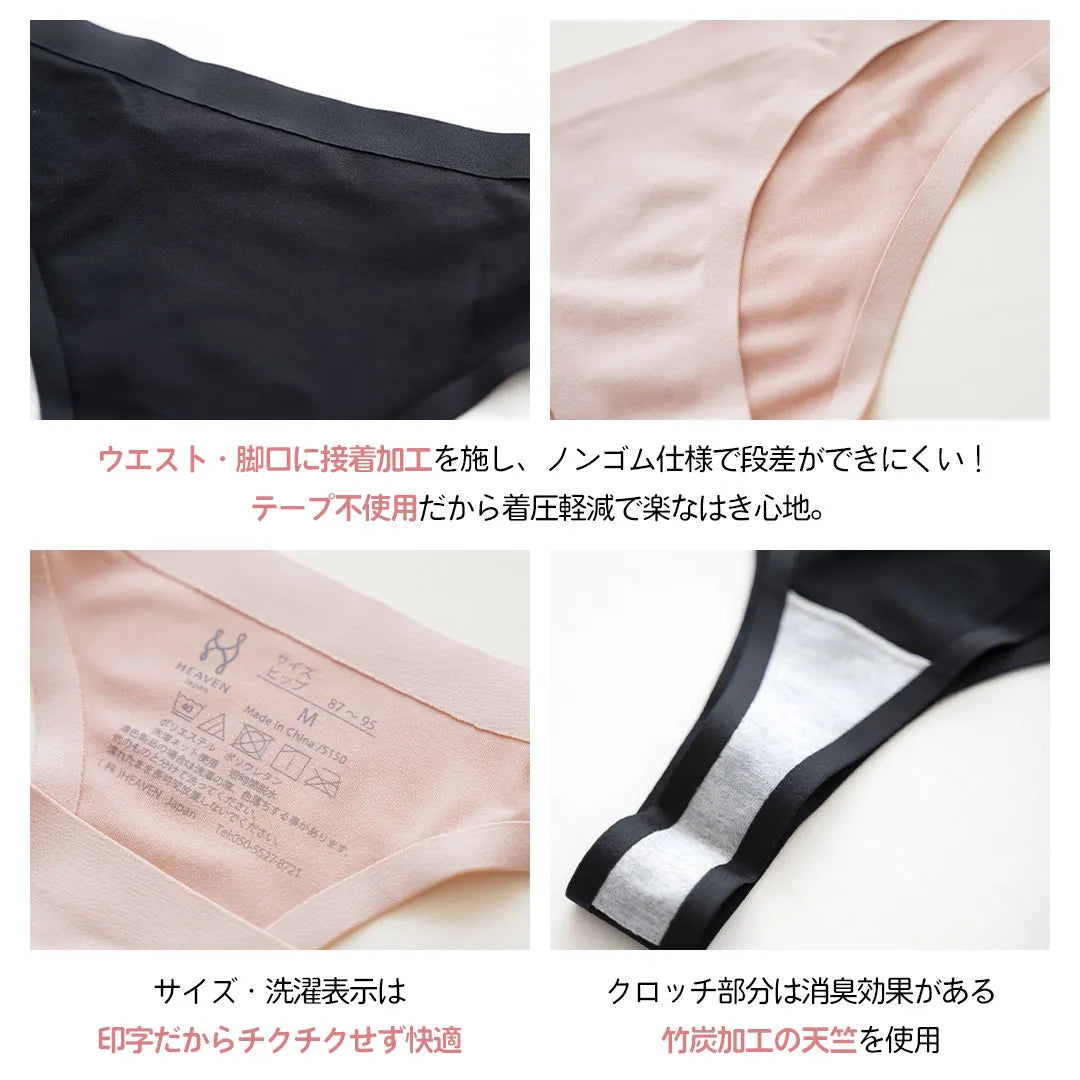 【新商品】シームレス Tバックショーツ ヌーディベージュ【 M - LL 】