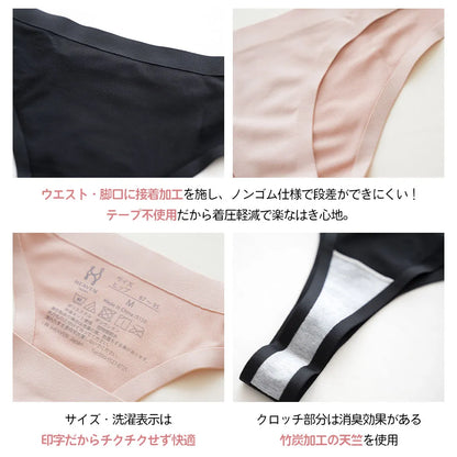 【新商品】シームレス Tバックショーツ ヌーディベージュ【 M - LL 】