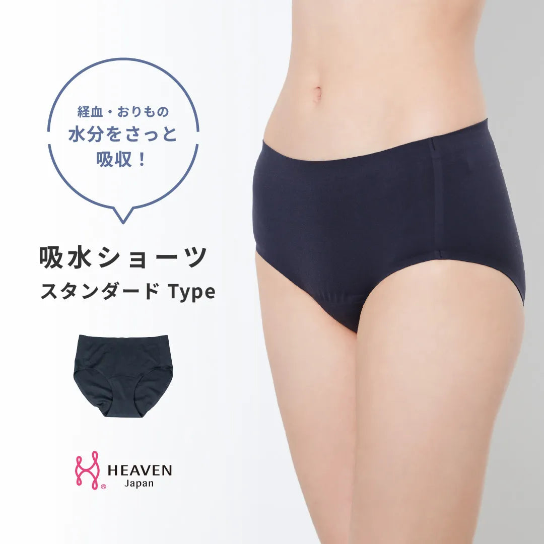 【新商品】吸水ショーツ スタンダード ブラック【 M - 3L 】