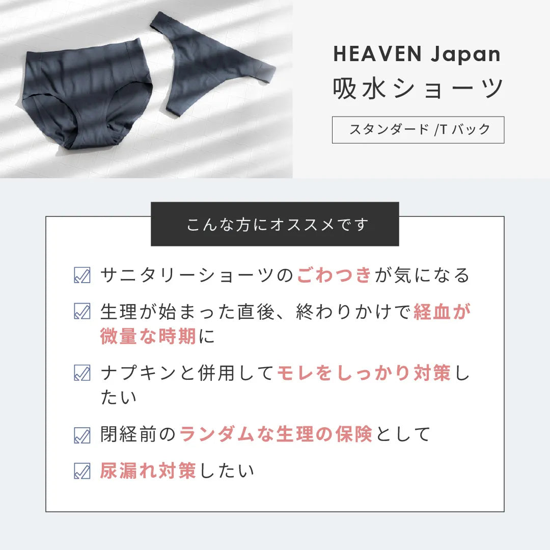 【新商品】吸水ショーツ 3枚セット ブラック【 M - 3L 】