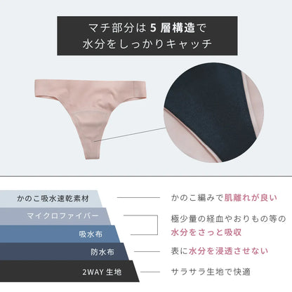 【もったいないプライス】吸水ショーツ 3枚セット ヌーディベージュ【M-3L】