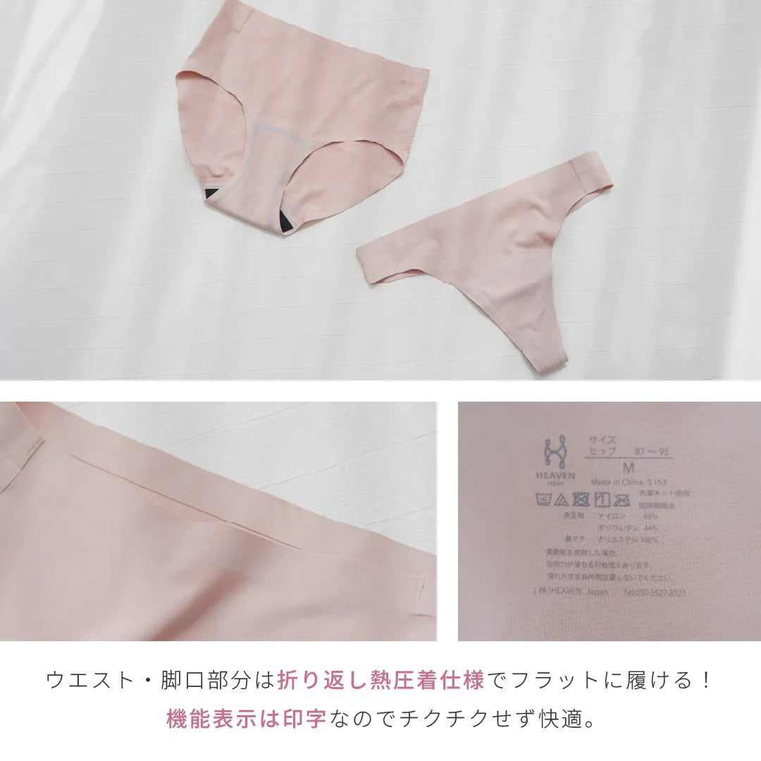 【もったいないプライス】吸水ショーツ 3枚セット ヌーディベージュ【M-3L】
