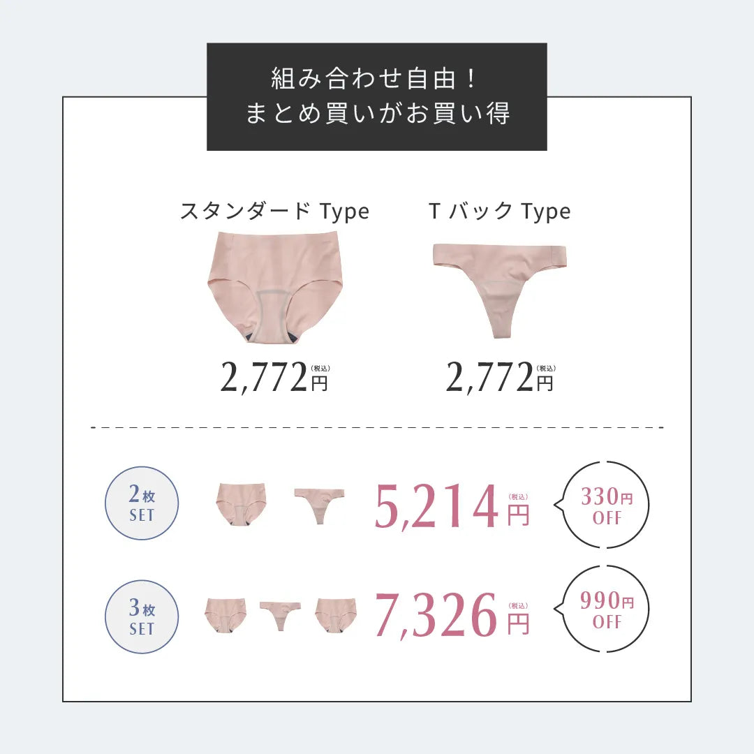 【もったいないプライス】吸水ショーツ スタンダード ヌーディベージュ【M-3L】