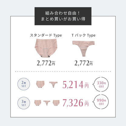 【もったいないプライス】吸水ショーツ スタンダード ヌーディベージュ【M-3L】