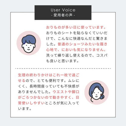 【新商品】吸水ショーツ スタンダード ブラック【 M - 3L 】