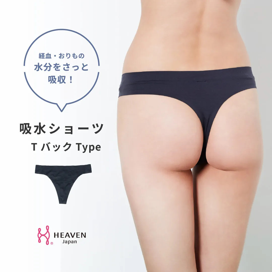 【新商品】吸水ショーツ Tバック ブラック【 M - LL 】