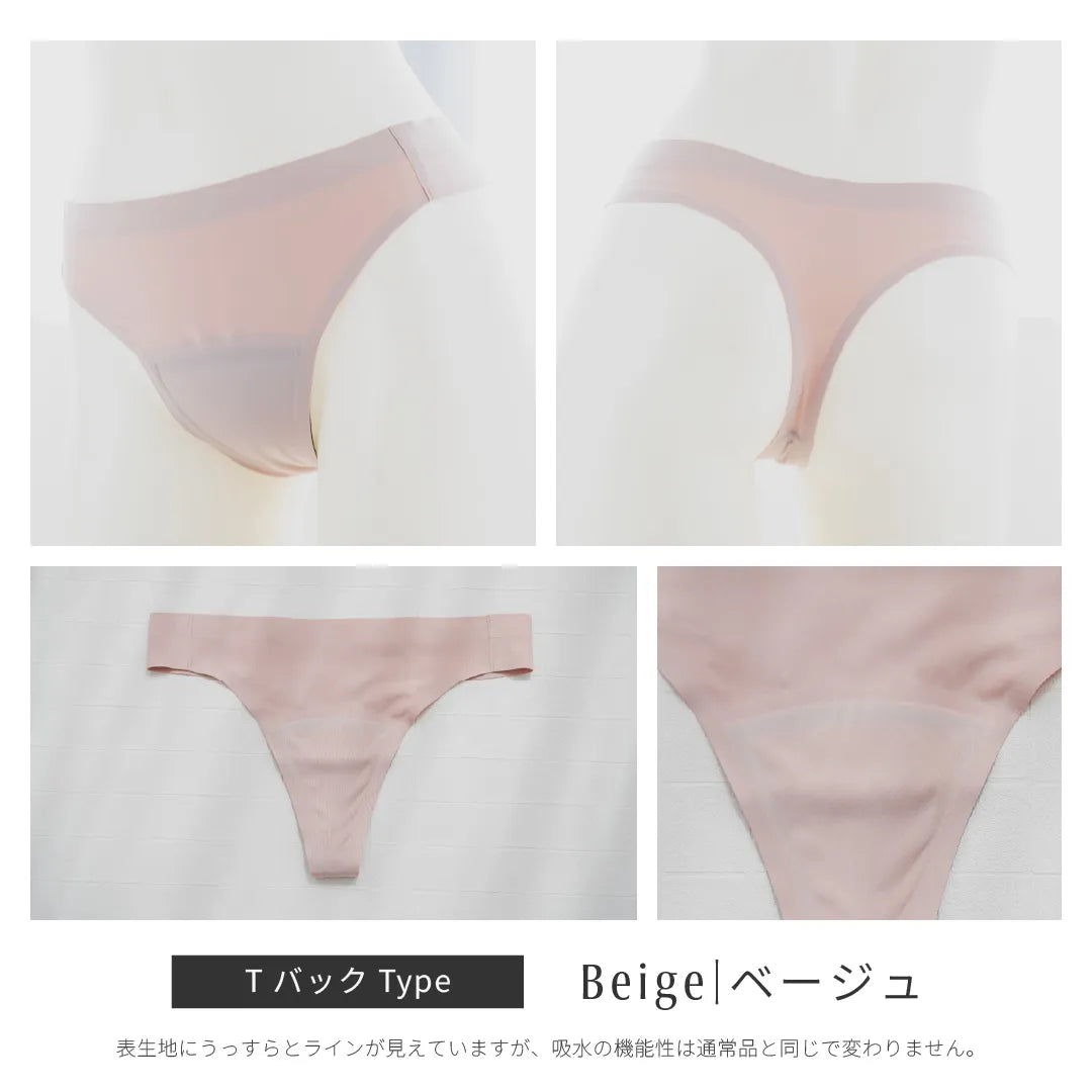 【もったいないプライス】吸水ショーツ 3枚セット ヌーディベージュ【M-3L】
