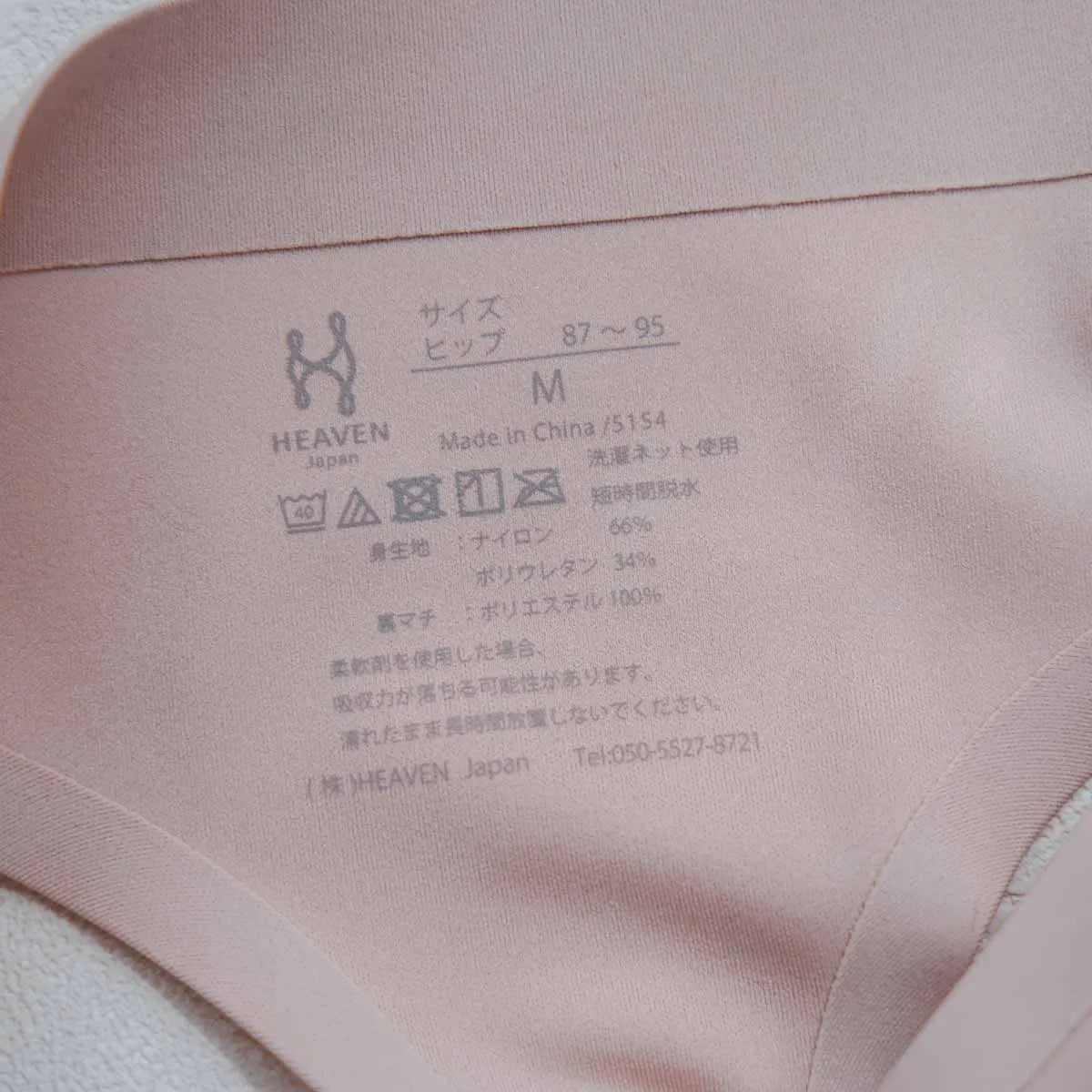 【もったいないプライス】吸水ショーツ 2枚セット ヌーディベージュ【M-3L】
