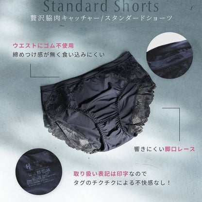 【新商品】贅沢脇肉キャッチャー スタンダードショーツ ブラック【M-3L】