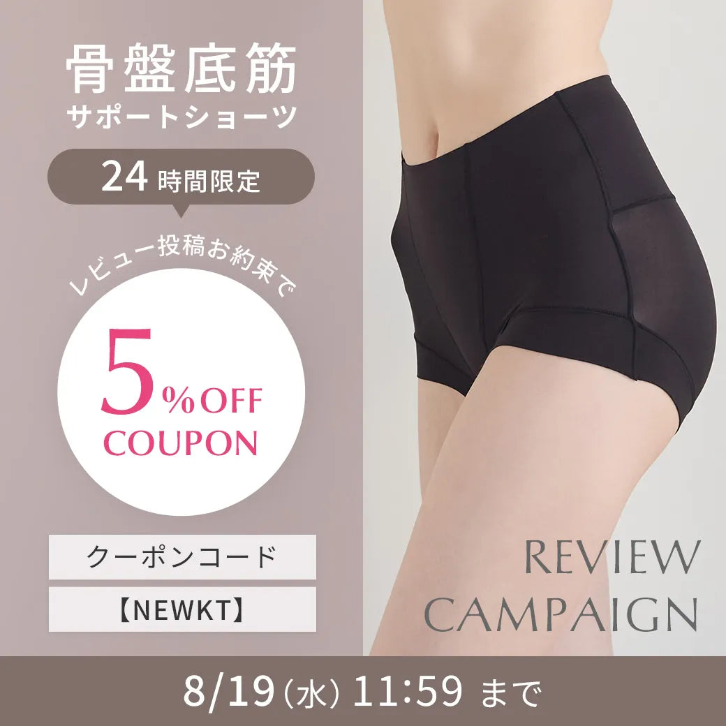 【新商品】骨盤底筋サポートショーツ ブラック【M-3L】