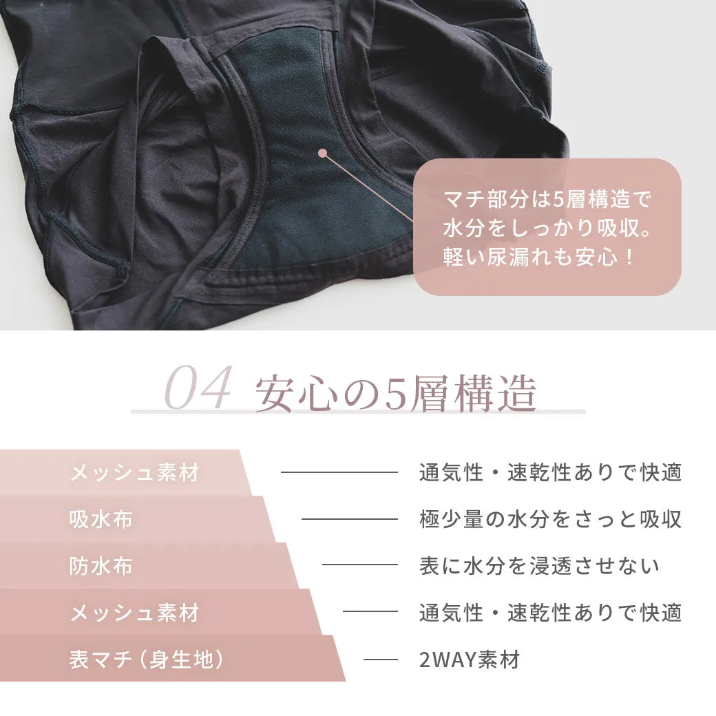 【新商品】骨盤底筋サポートショーツ ブラック【M-3L】
