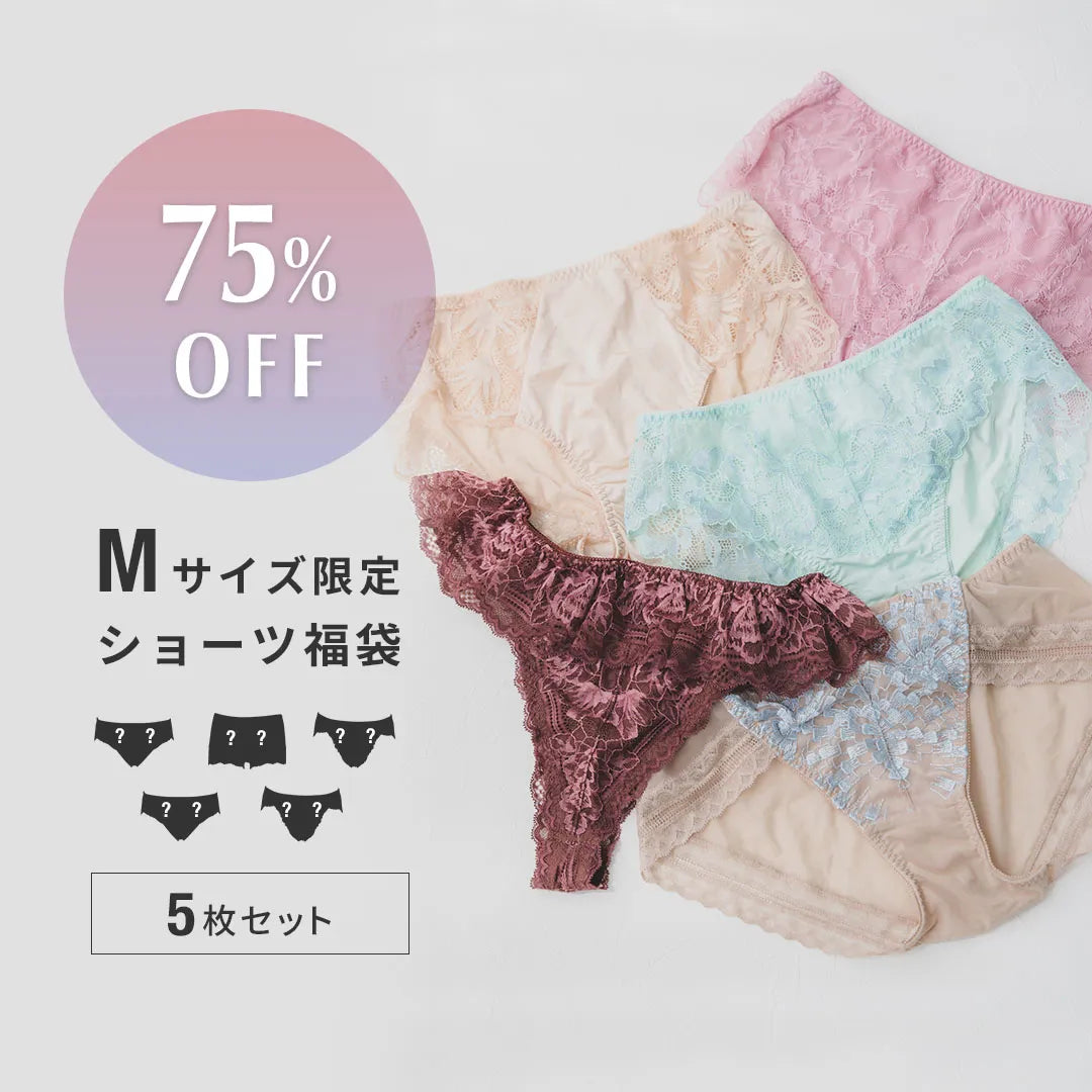 【Mサイズ限定】ショーツ福袋【5枚セット】