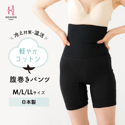 軽やかコットン腹巻パンツ ブラック【M-LL】