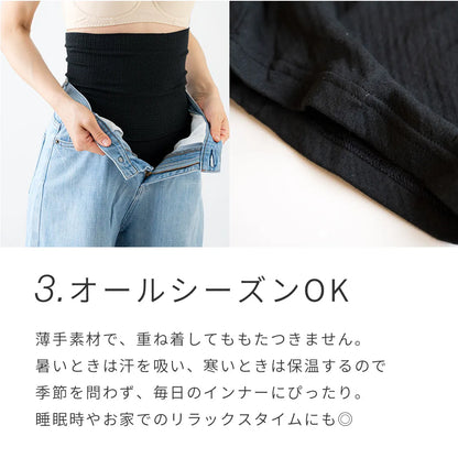 ふんわりコットン腹巻パンツ ブラック【M-LL】