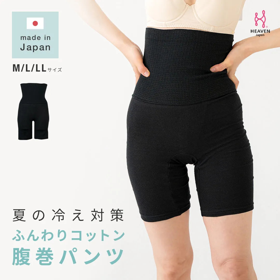 腹巻パンツ