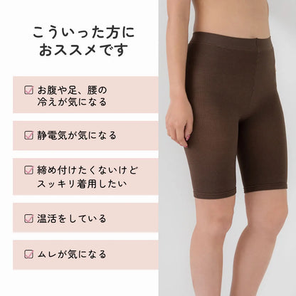【新商品】ふわぽか3分丈パンツ ブラウン【M-L】