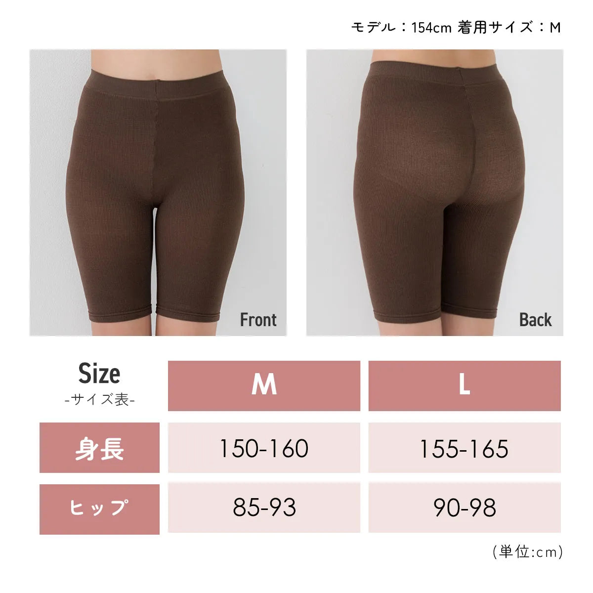 【新商品】ふわぽか3分丈パンツ ブラウン【M-L】