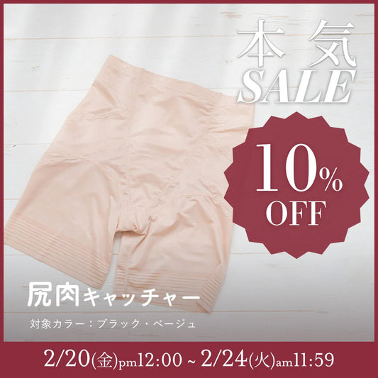 【タイムセール】尻肉キャッチャー ガードル ベージュ【 58 - 82 】