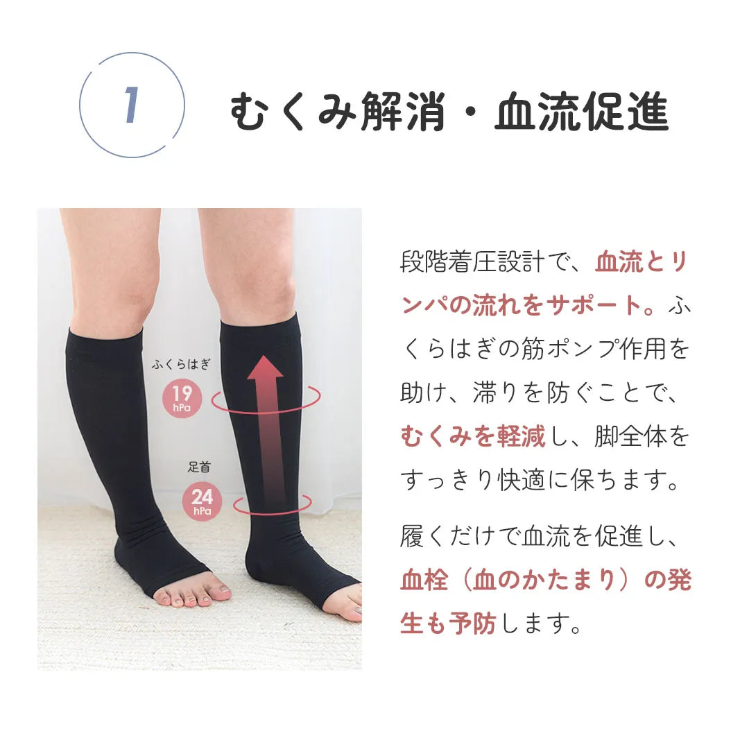 【新商品】防災用ストッキング ブラック【M-L】